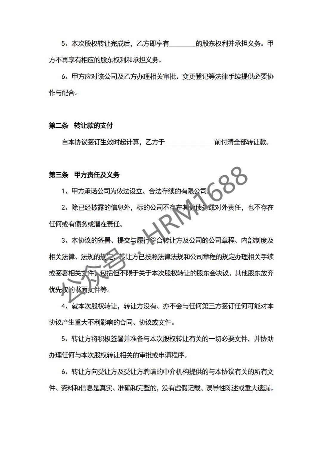 公司股东创业投资合伙合作协议书合集