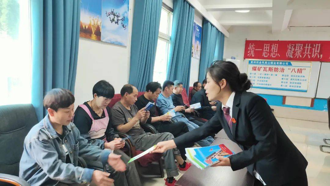 织金县珠藏镇普法宣传进企业服务营商零距离