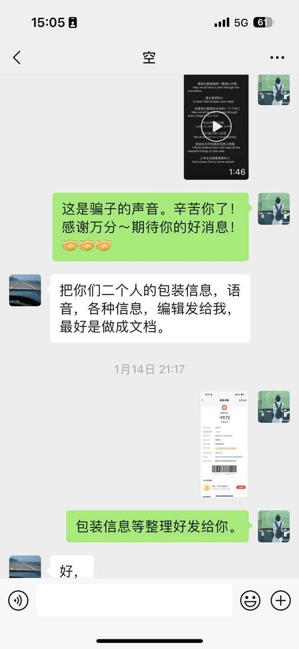 國內兩美女被詐騙為了抓騙子又二次被騙