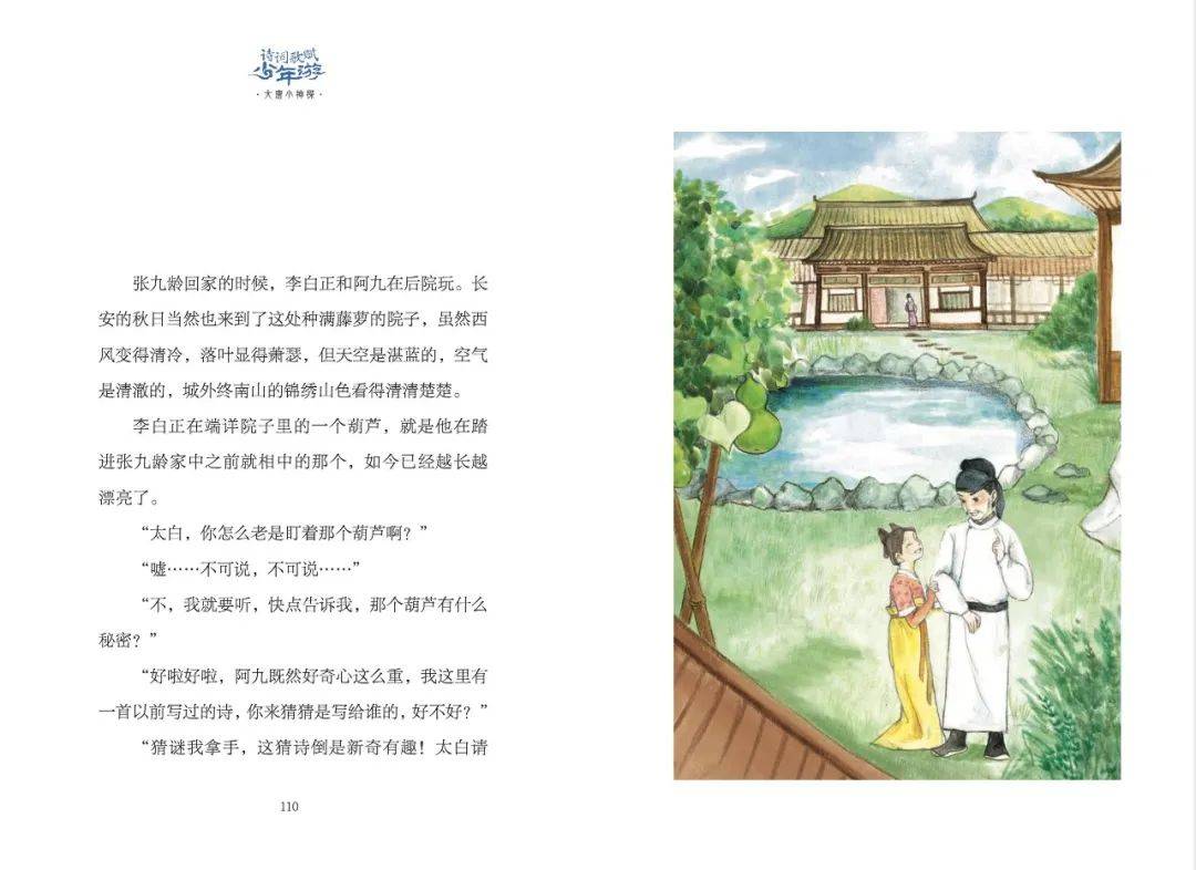 明媚的春天和诗词歌赋更搭哟