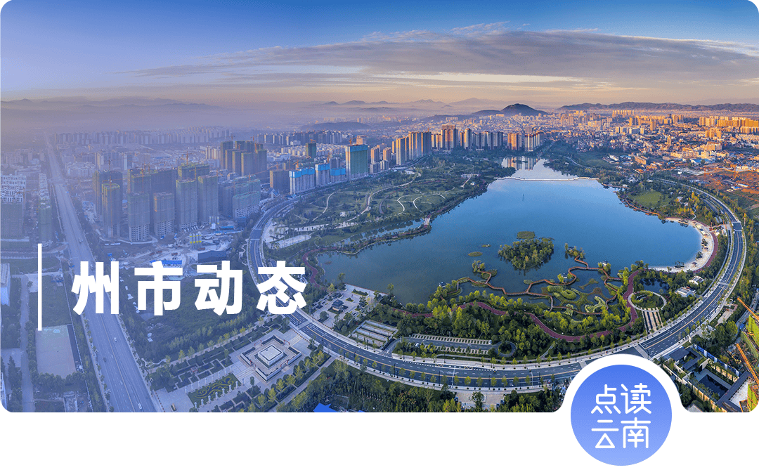 点读云南丨三级三类强教先强师