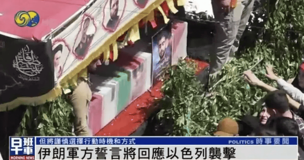 伊朗誓言将回应以色列袭击，美媒：可能是下周