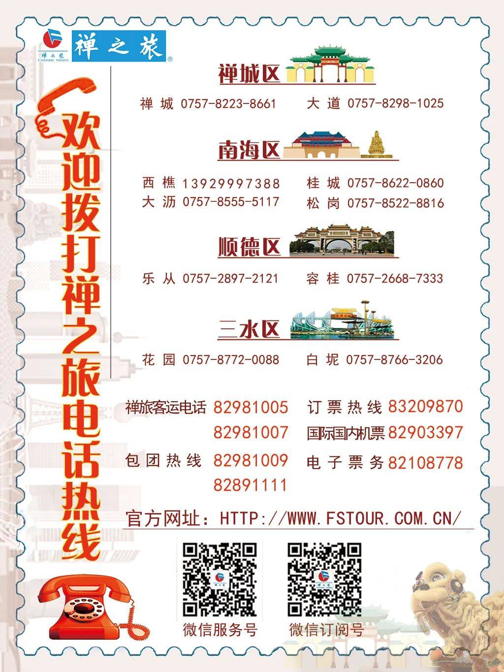 丨台山颐和温泉度假酒店台山·颐和温泉大酒店江门颐和温泉度假别墅阳