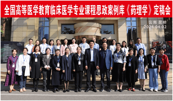云南大学一周教学科研动态202441202447