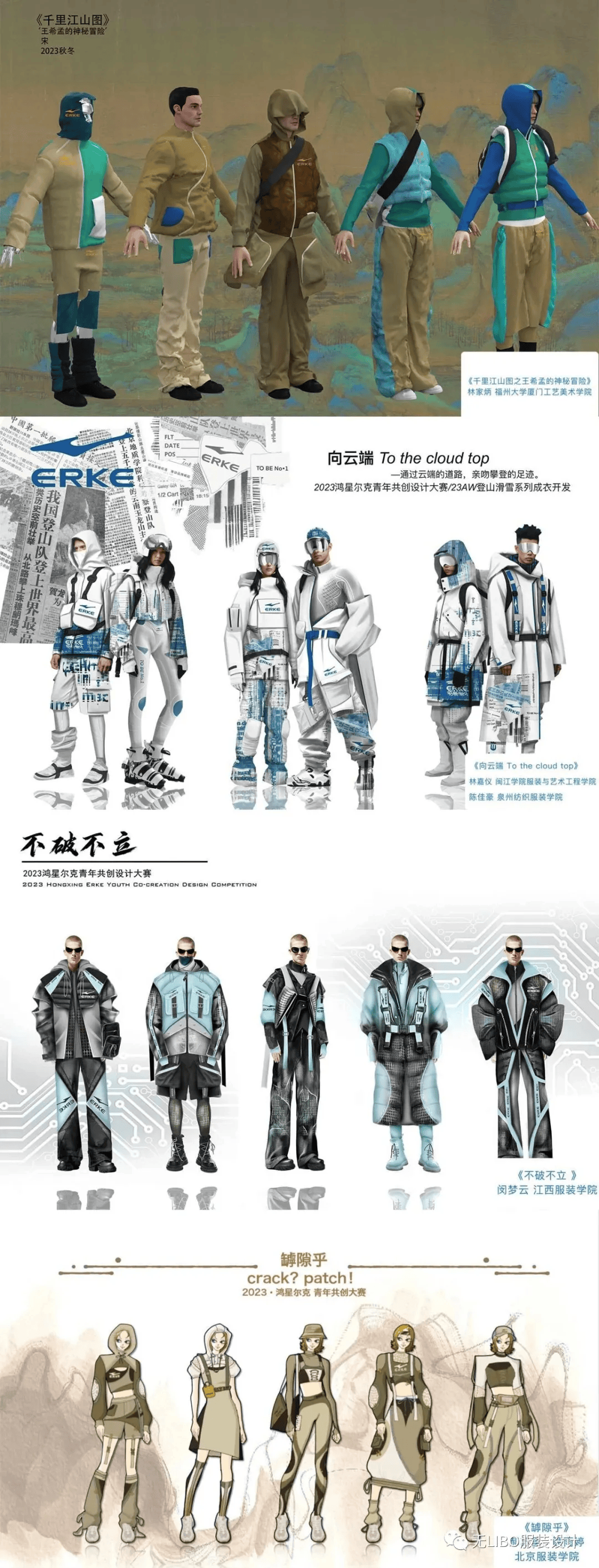 征稿 | 2024鸿星尔克青年共创设计大赛征稿启示(附:往届作品)