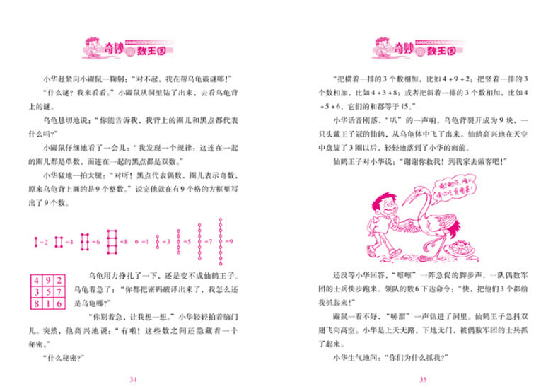 书单中少总社多种图书入选2024亲近母语分级阅读书目小学版