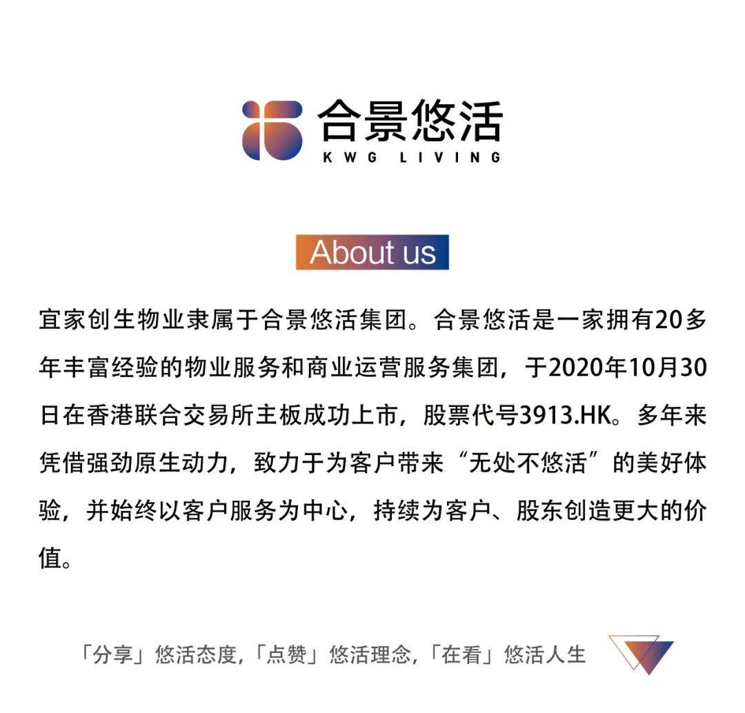 春暖花开服务启新宜家创生3月服务月报