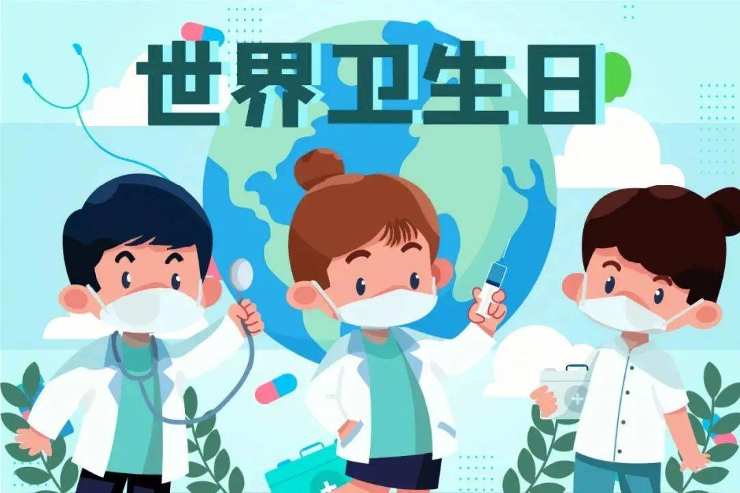 人人享健康,共同促健康
