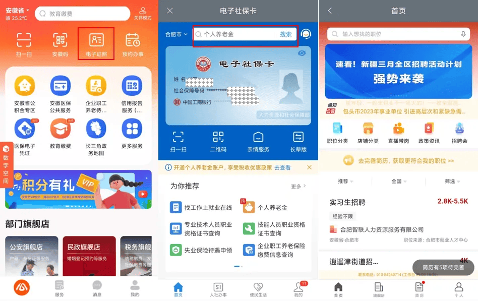 就业创业的你,超多实用服务看这里