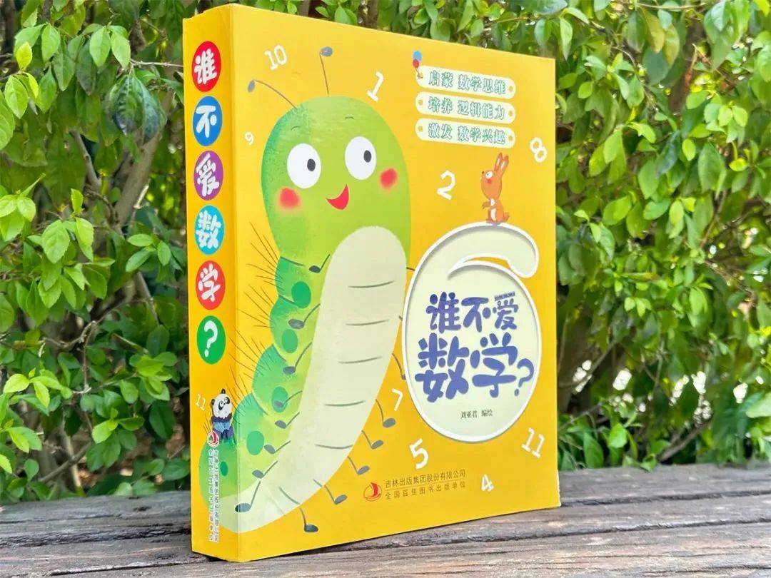 孩子一生中有黄金3年这项能力没开窍越往后越吃亏