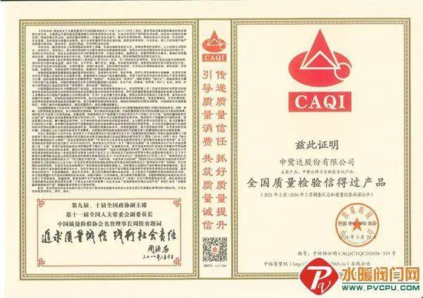 3月27日-28日,第七届中国建筑卫生陶瓷质量大会上,申鹭达股份有限公司