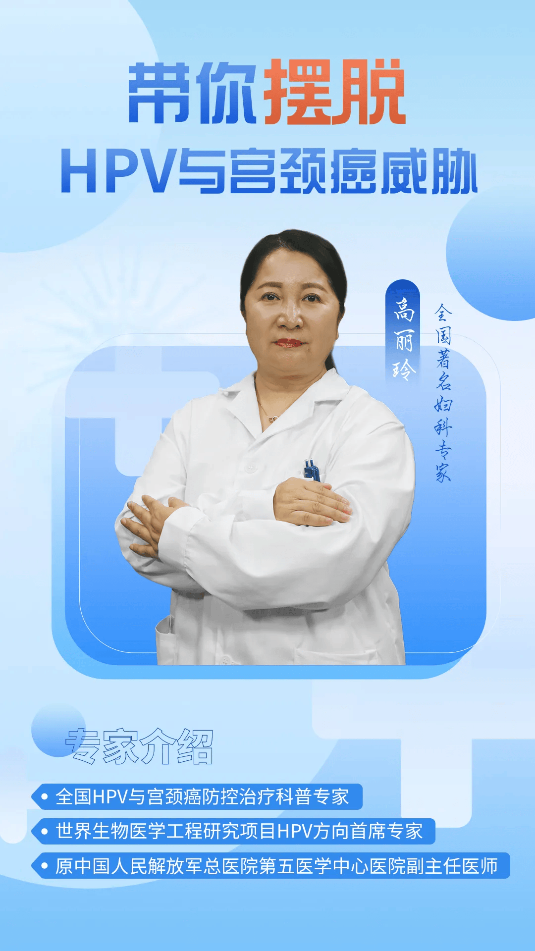 30岁以上女性注意hpv转阴最新方案扫码免费领