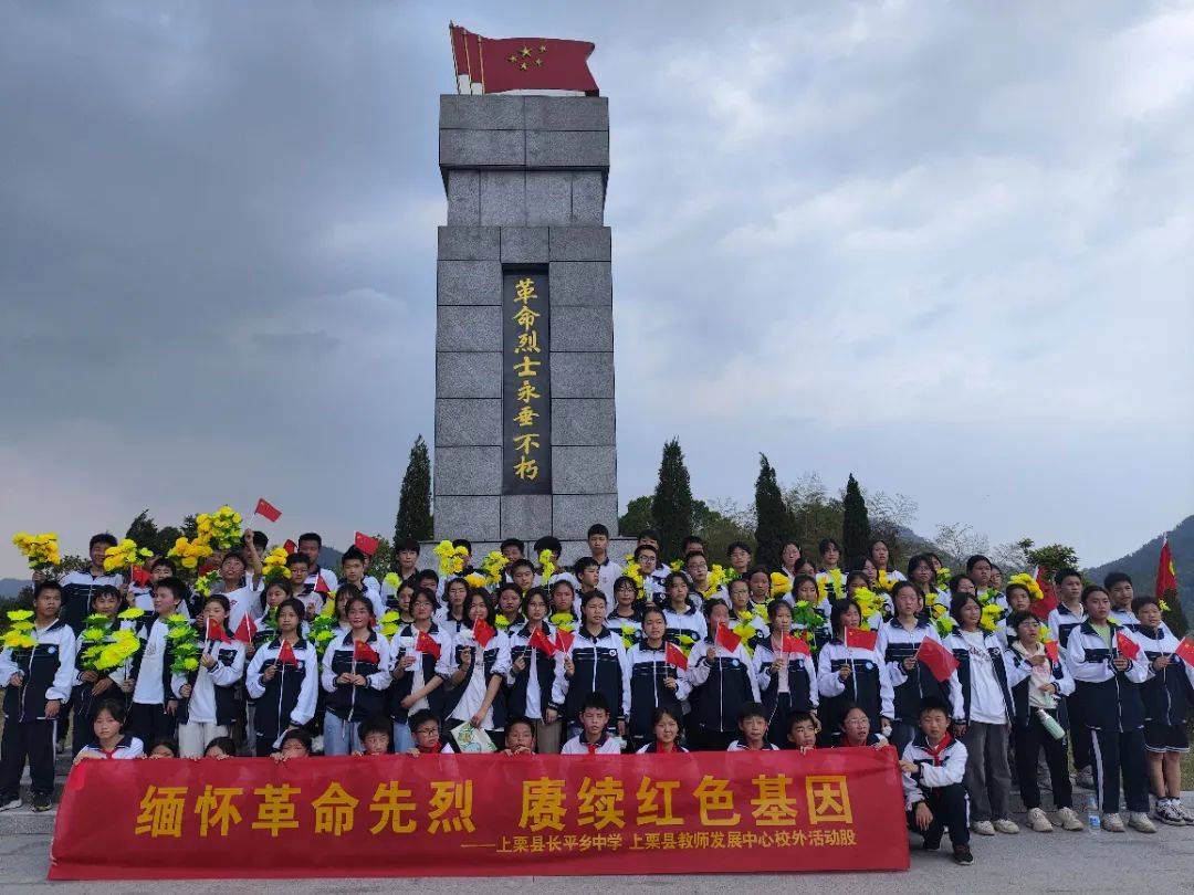 金山镇黎塘学校组织青年教师,团员学生到金山镇山田村张维革命烈士