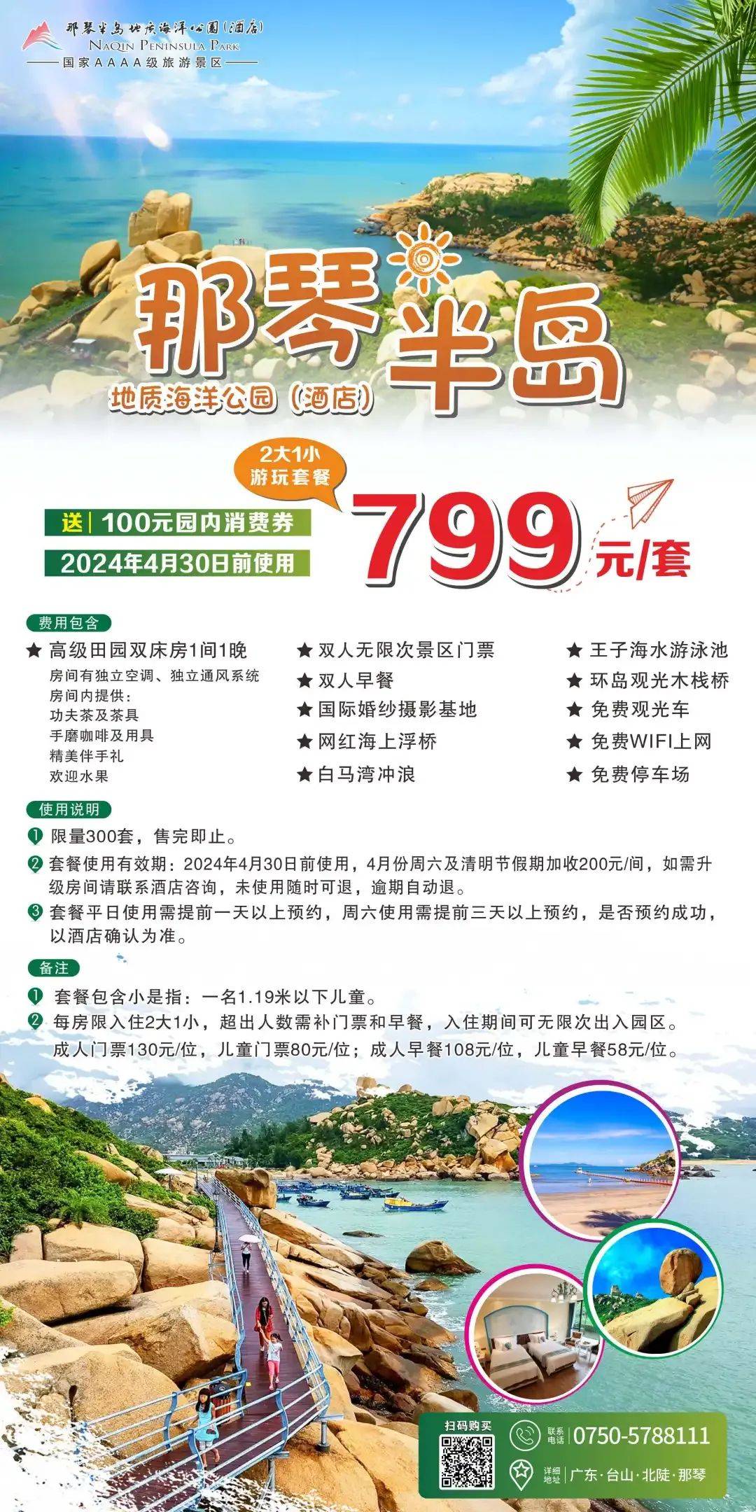 珠海御温泉酒店恩平·帝都温泉酒店信宜·温德姆酒店花都·哥弟度假