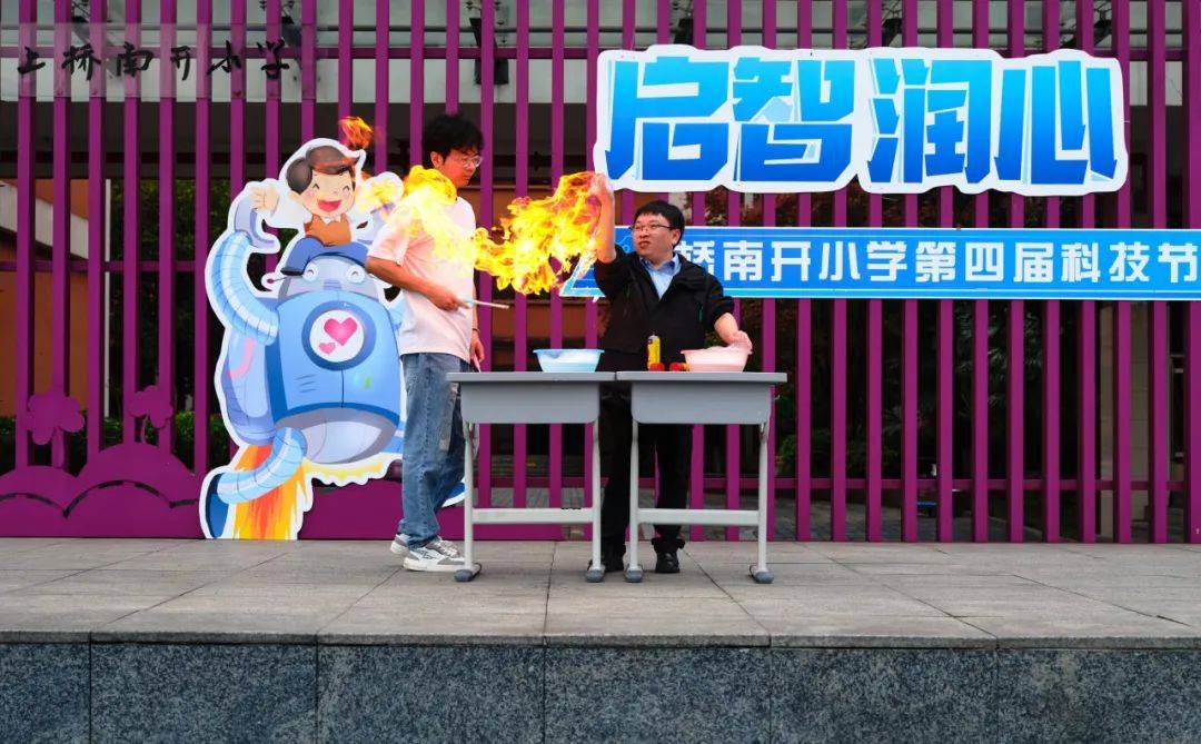 无人机表演火焰掌展示上桥南开小学科技节创意满满