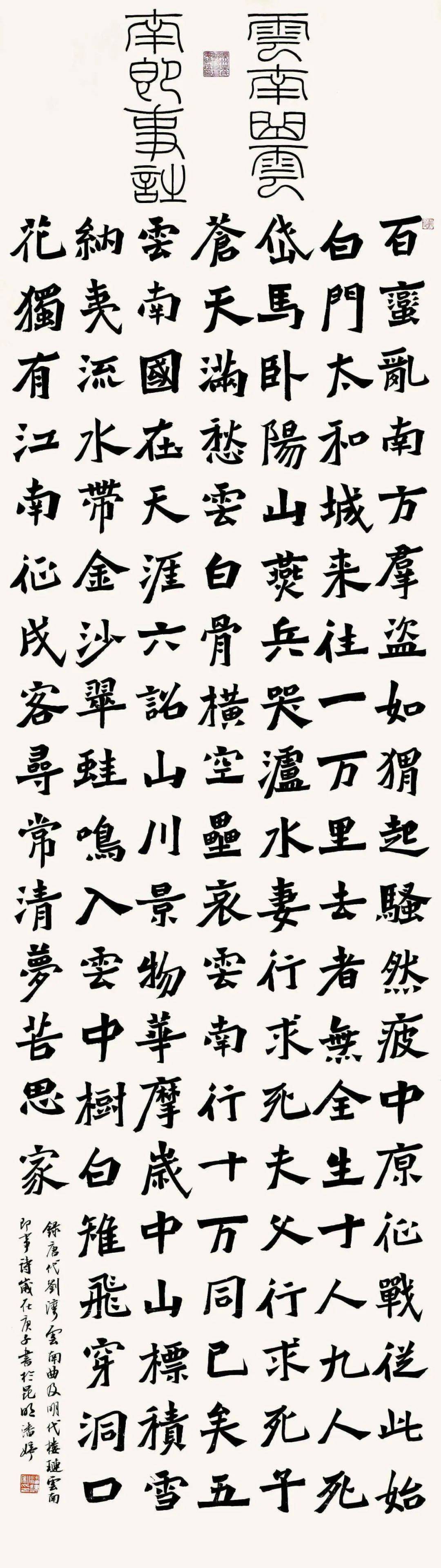 云南大学一周教学科研动态202441202447