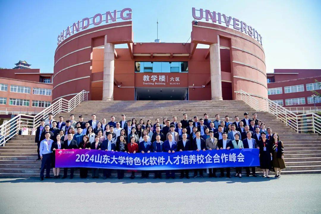 山大软件学院实习实践基地授牌给山钢这家单位