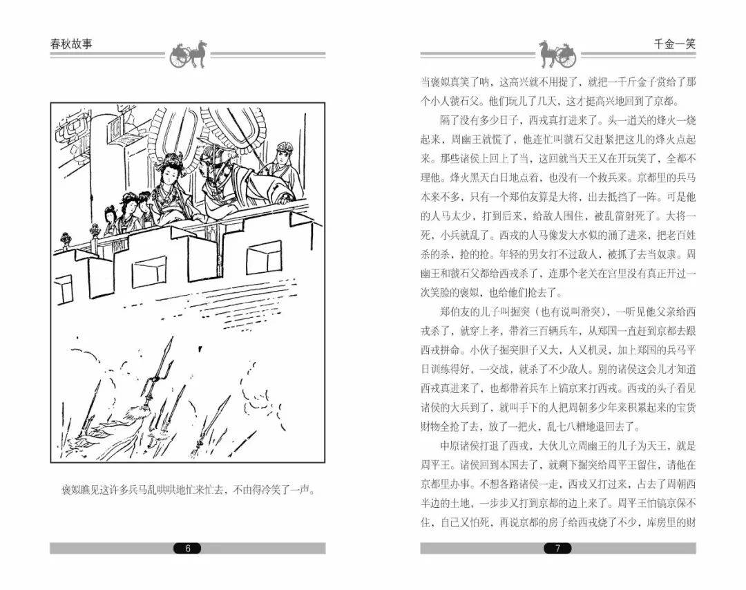 儿童新闻出版总社(点击书封即可购买)《腰门》是以凤凰古城为背景的