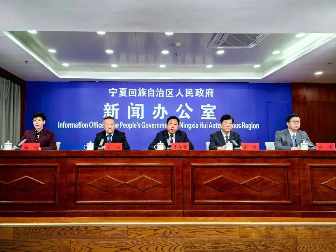 发布会快讯宁夏以更高标准打好蓝天碧水净土保卫战
