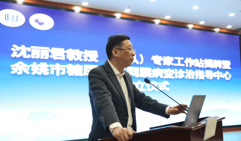 浙江省人民医院副院长张大宏,余姚市卫健局党委委员,副局长陈锋,我院