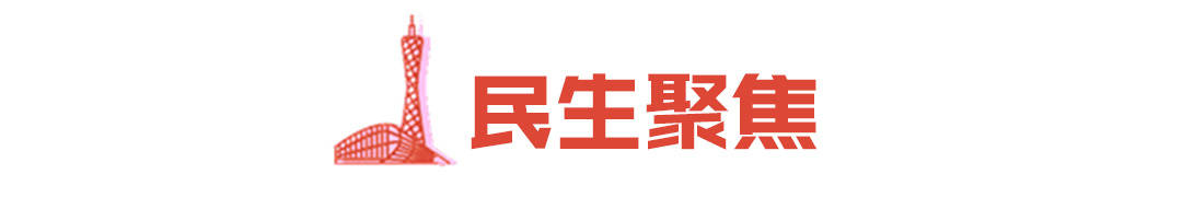 2024年广州市常住人口_广州大件事|1882.7万!常住人口总量再创新高