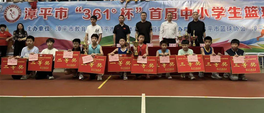 2024年漳平市361杯首届中小学生篮球联赛小学组圆满落幕