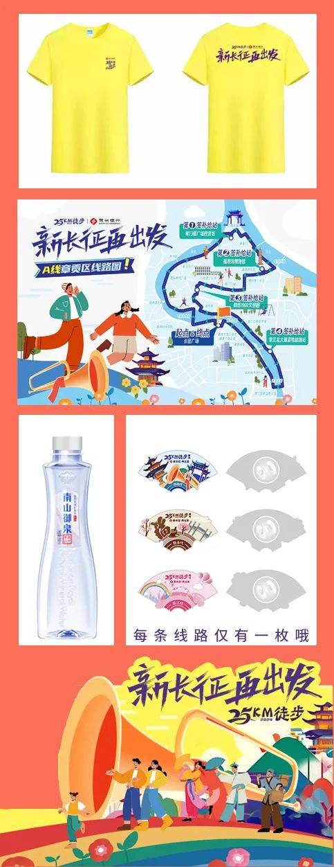 赣州25公里徒步报名通道正式开放_门票_活动_总价值