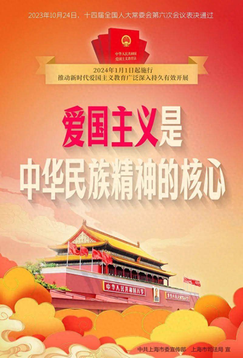 《中华人民共和国爱国主义教育法》主题宣传巡展启动