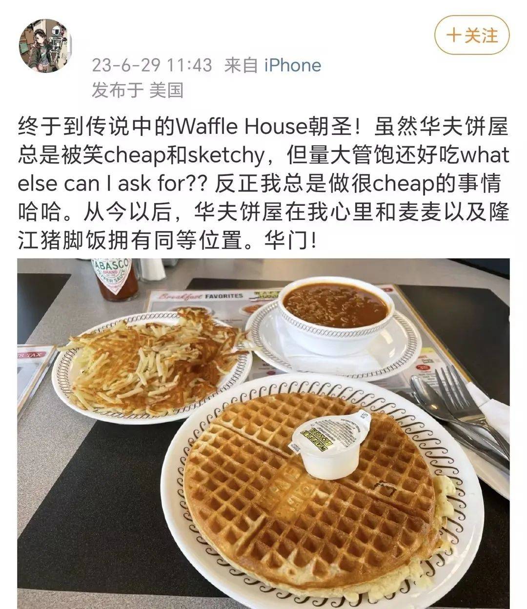 在美国华夫饼屋吃宵夜有多危险？_搜狐网
