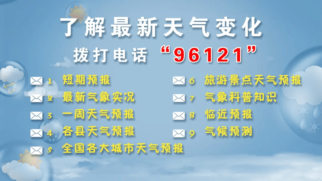 雨来啦降温再启