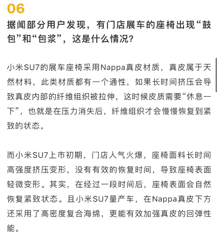 小米汽车交付首日疑螺丝掉落？雷军：拿放大镜看压力很大emc易倍官网(图5)