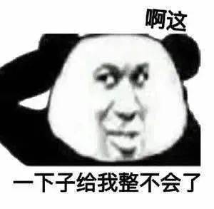 贱贱的熊猫头表情包