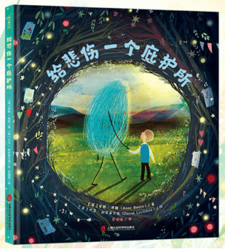 如果让孩子来建一个庇护所