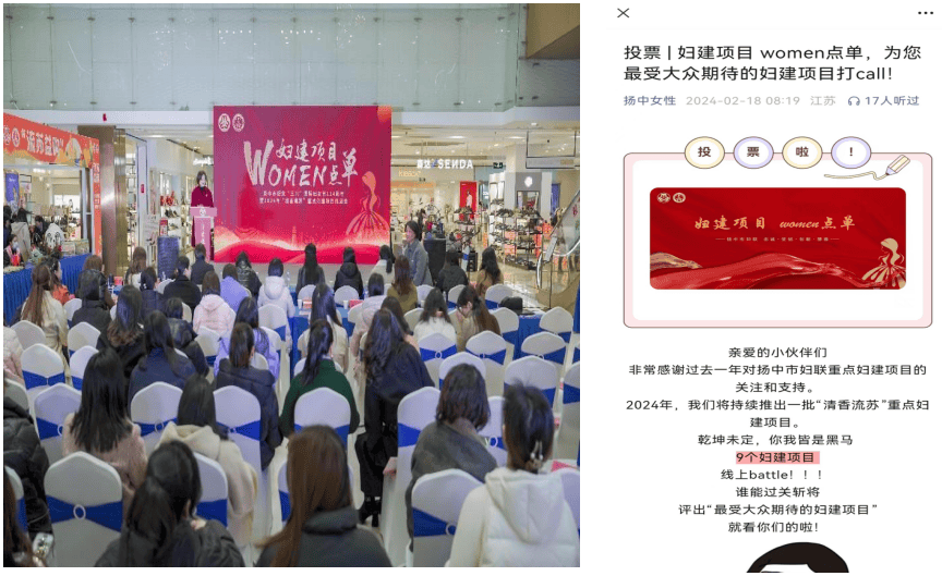 扬中市妇联凝聚三新她力量