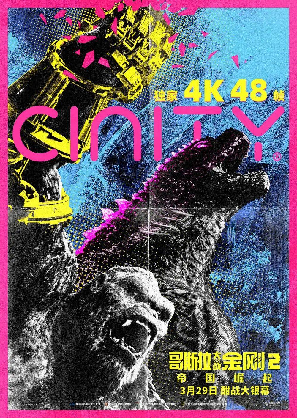 07 哥斯拉大战金刚2:帝国崛起预告片02影片是韩延导演"生命三部曲"