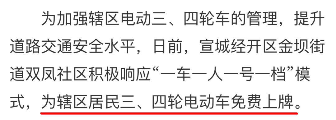 多地电动三四轮车设置过渡期工信部电动自行车行业规范征求意见