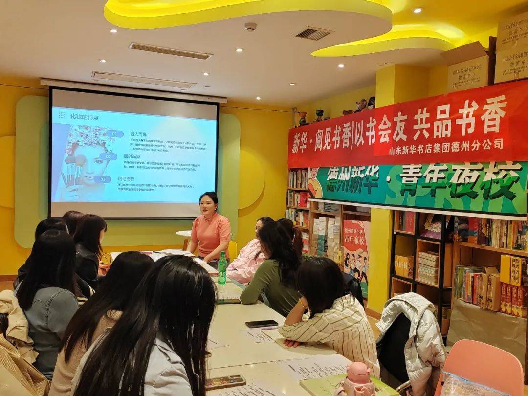 有young青年不一样丨德州新华书店青年夜校开课啦