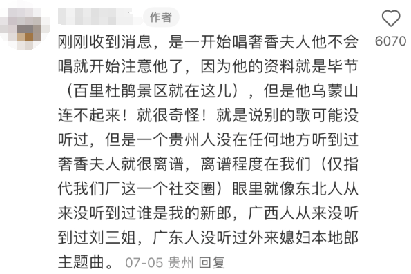 贵州女子发现同事不会唱凤凰传奇的歌怀疑其是间谍当