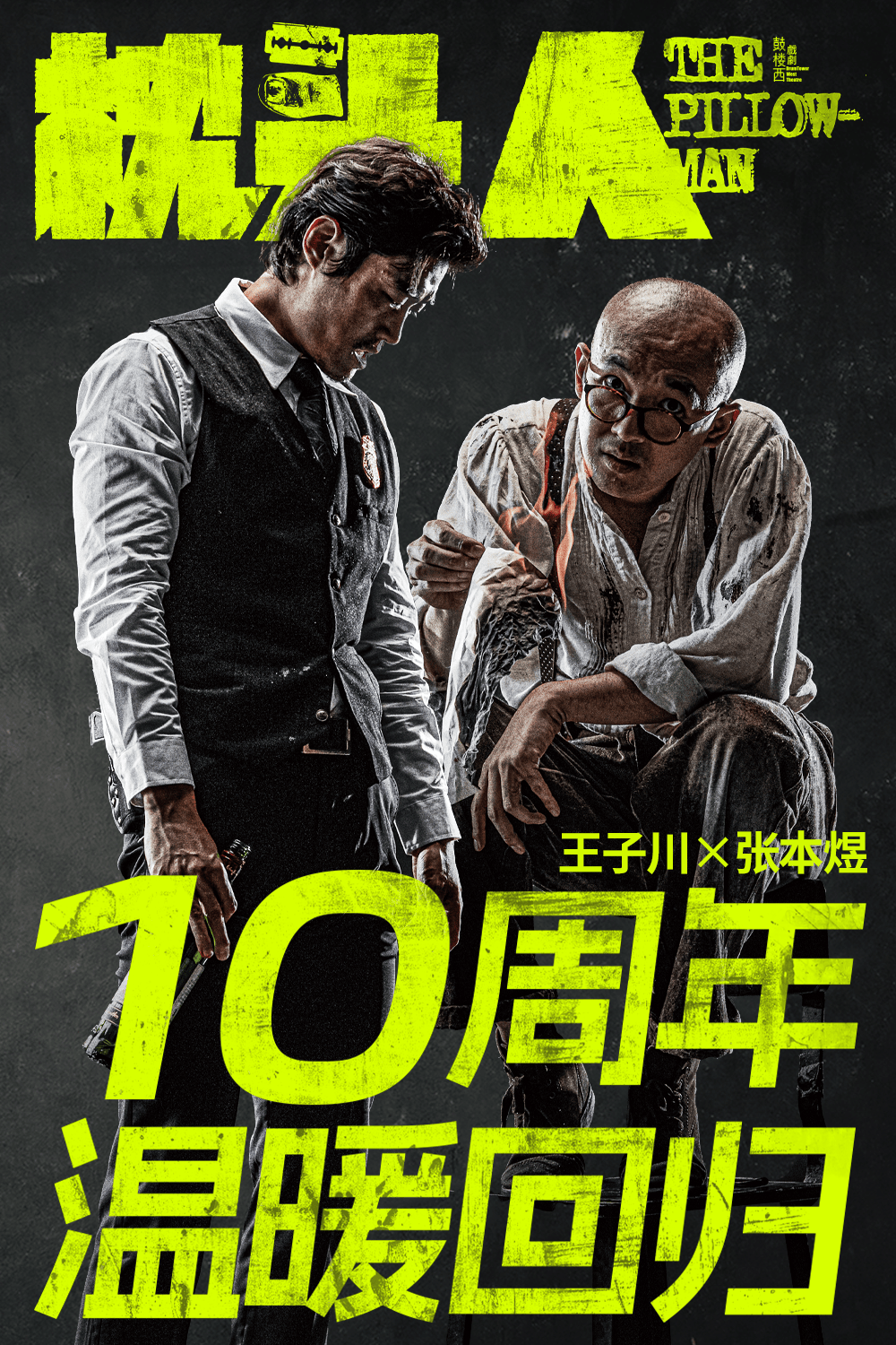 周一围我们到底要如何过完我们的一生