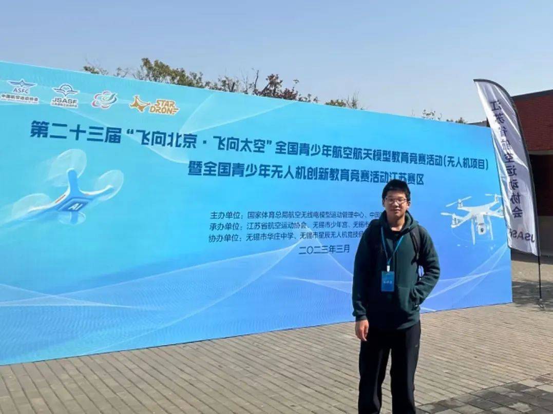 2023年度第三届侨谊教育集团紧密型学校校长特别奖公布