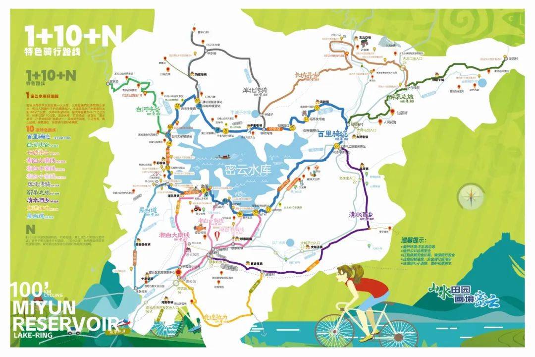 11条绝美骑行路线,邂逅密云的春天!_特色_旅游_生活
