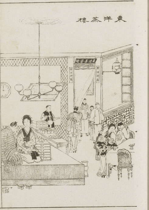 第三贴_汉人_日本_大明