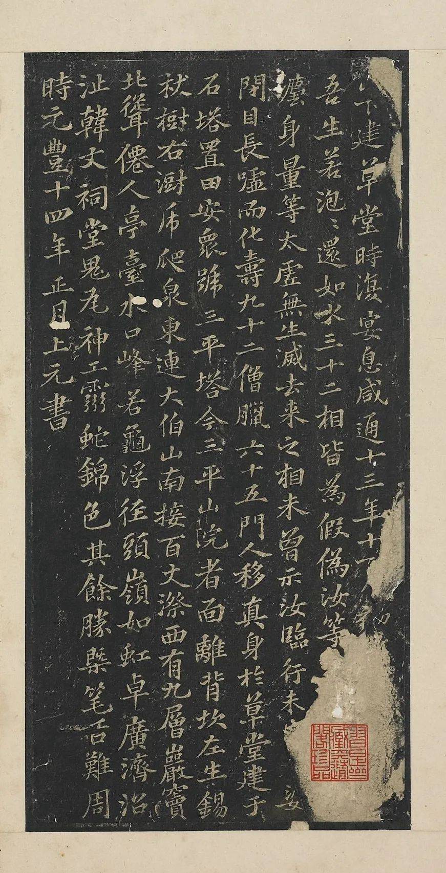 罕见| 苏轼 小楷 《宋唐广济大师行录碑》_书法_咸通_王沨