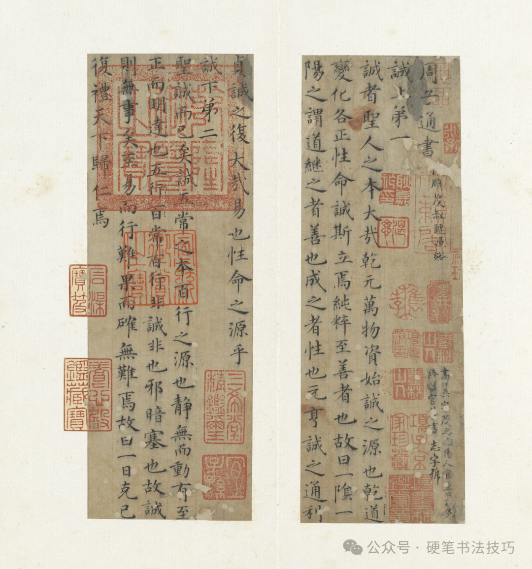 元高翼小楷周子通书附释文