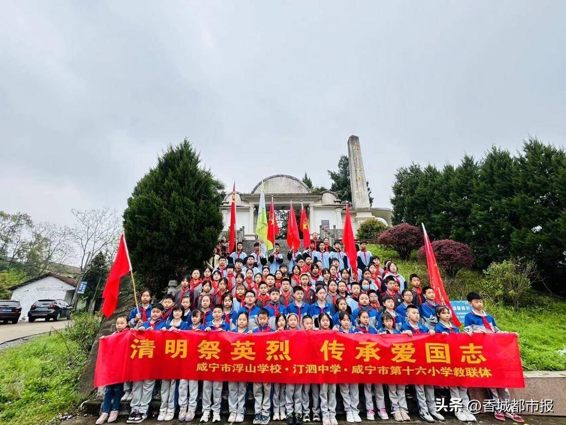 清明祭英烈 传承爱国志——汀泗桥镇初级中学开展清明祭扫活动_烈士