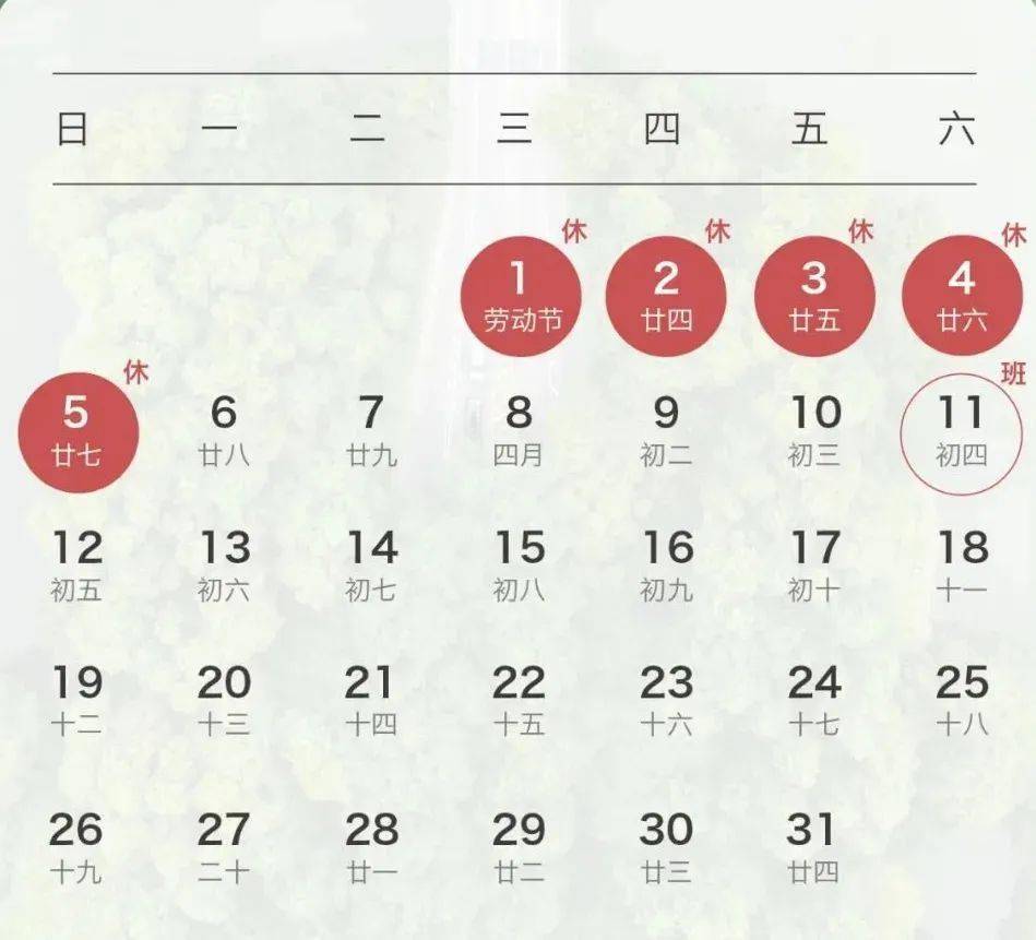 最新放假通知来了这12天高速免费