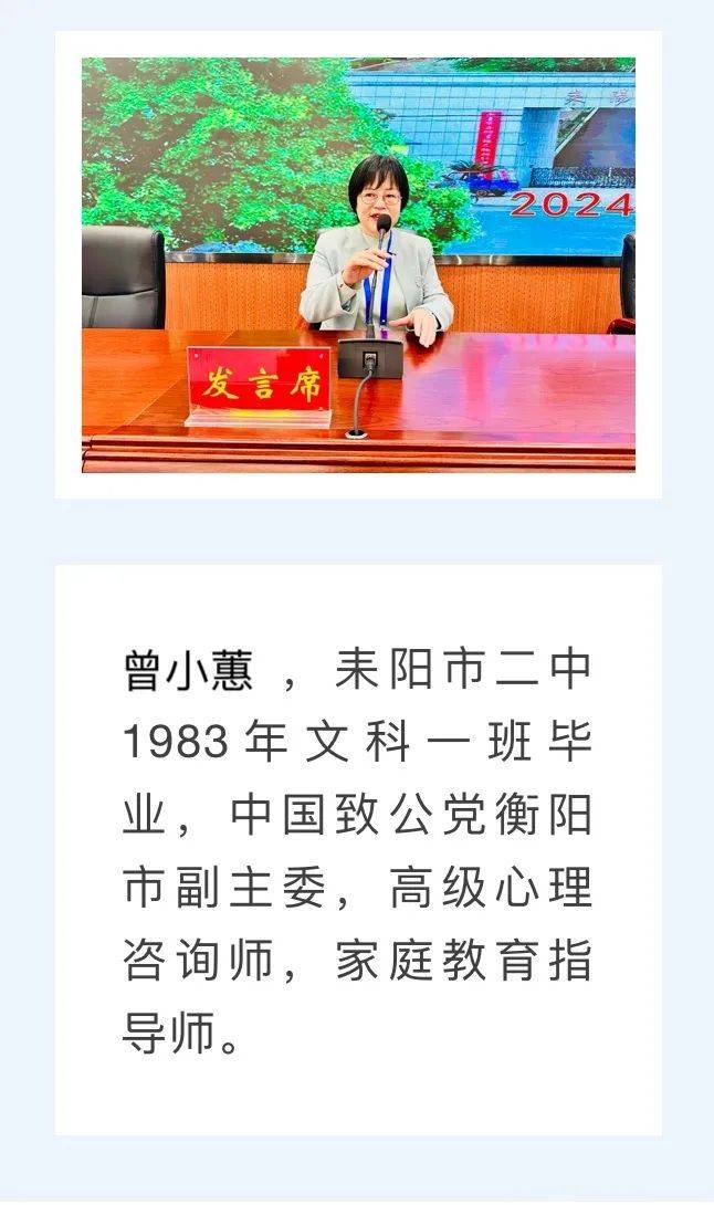 耒阳市各学校启动校友回耒工作邀请校友师生乡贤共谋教育发展