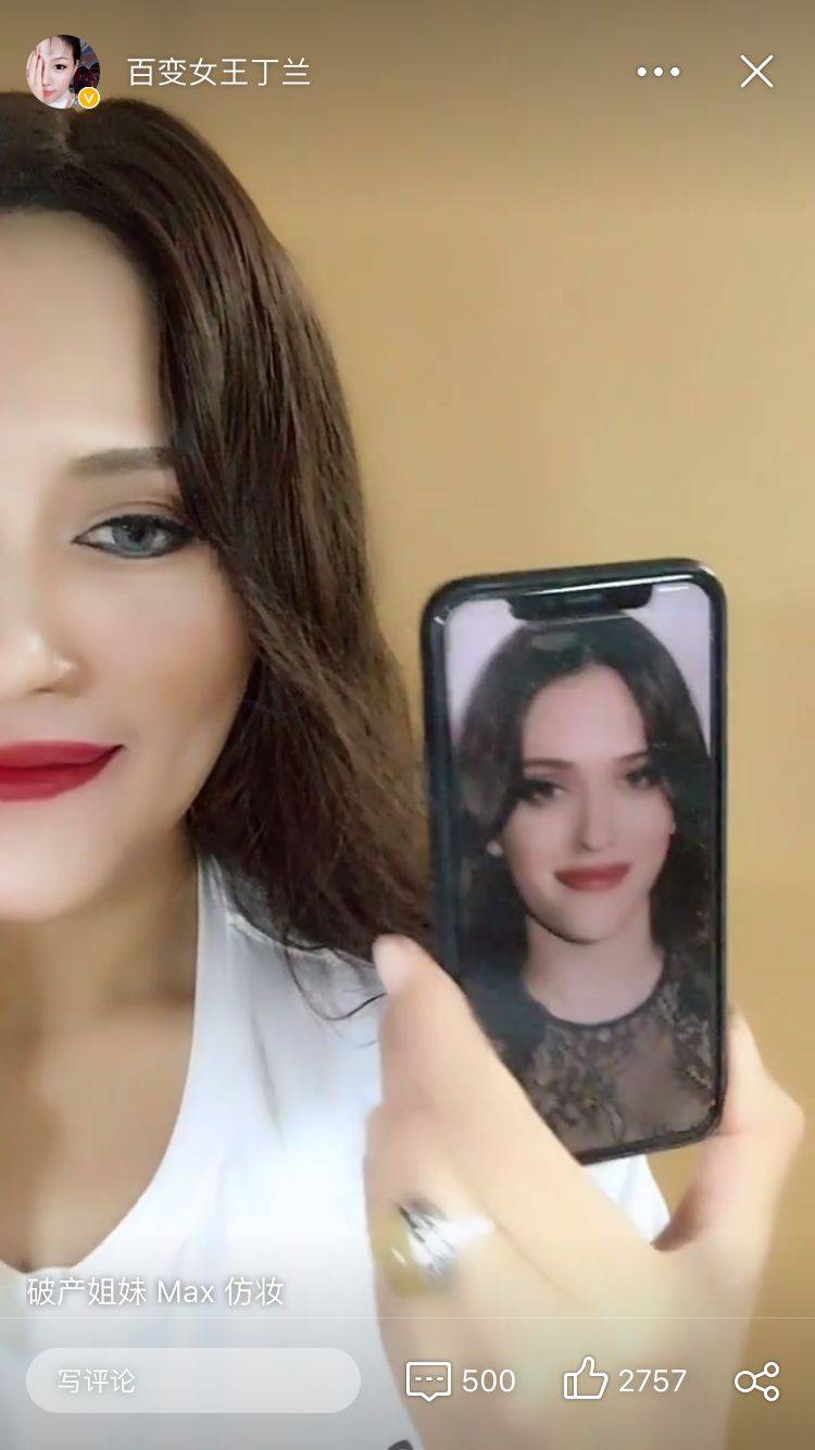 化得比刘嘉玲还要好农村妇女靠仿妆走红强势圈粉260万