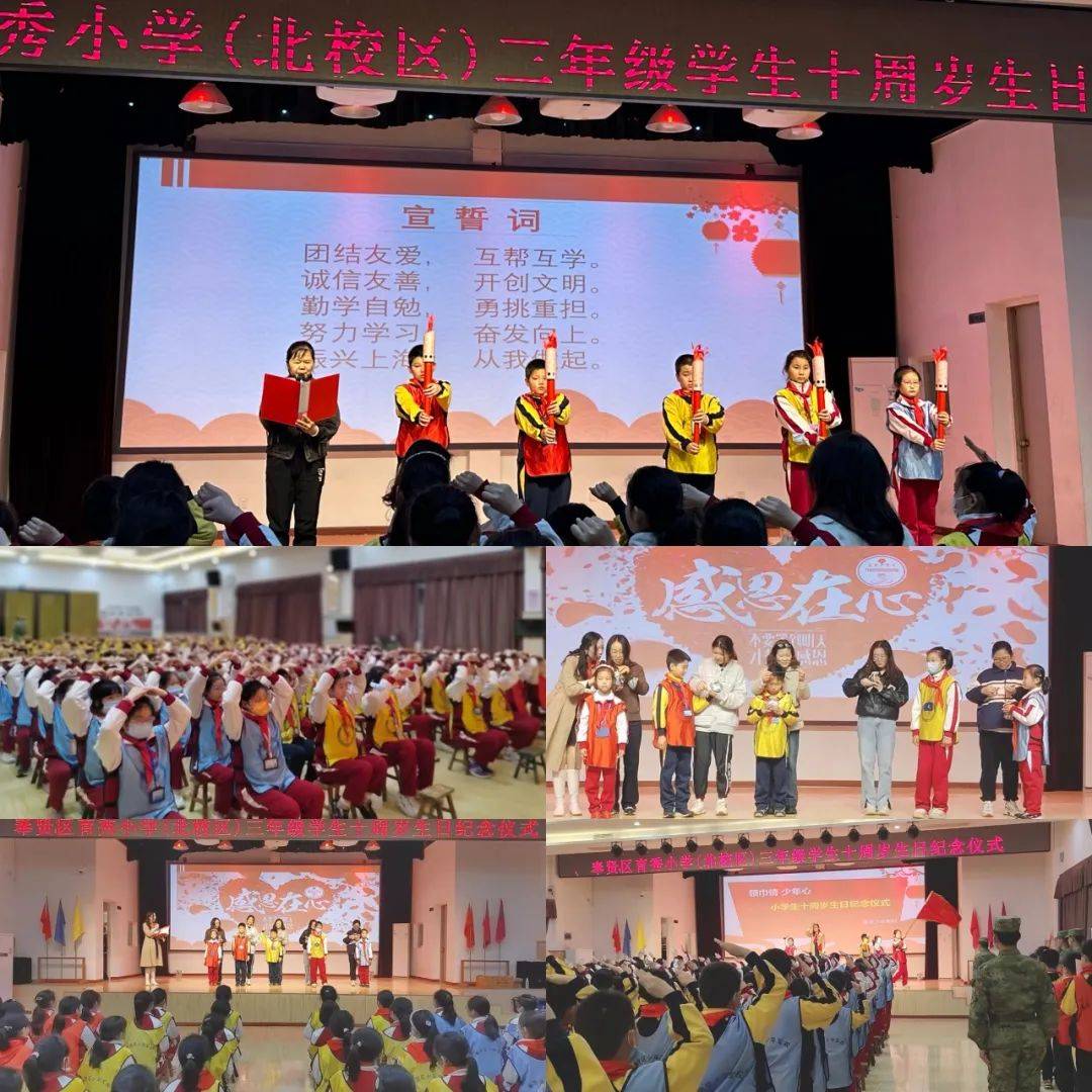 挹秀园生命教育入童心十岁感恩促成长奉贤区育秀小学三年级北校生命