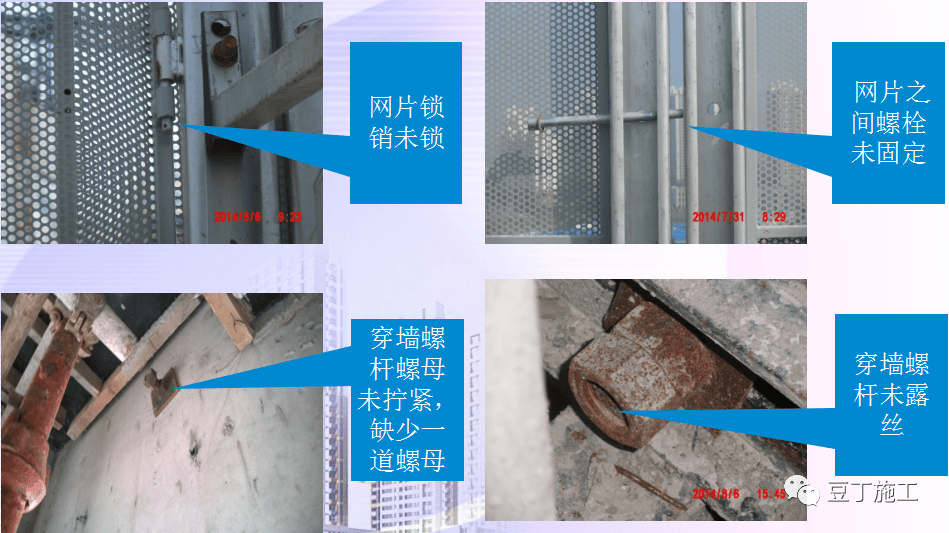 爬架施工作业安全监管要点,几张表记好啦!